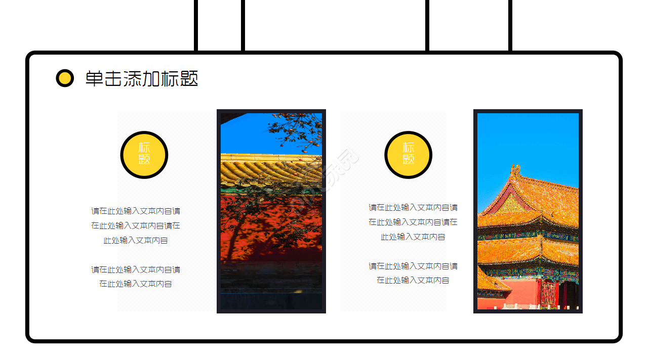 时尚现代素描手绘风旅游主题PPT模板