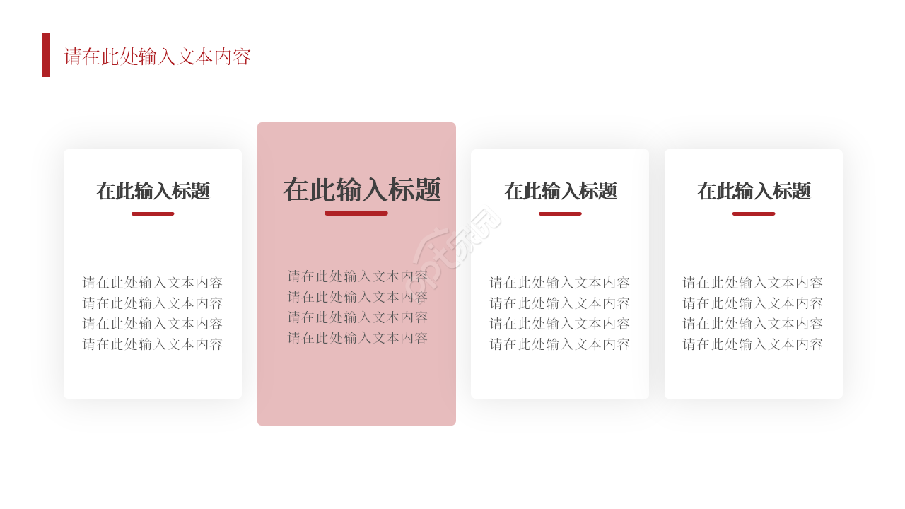 毕业答辩PPT幻灯片模板下载