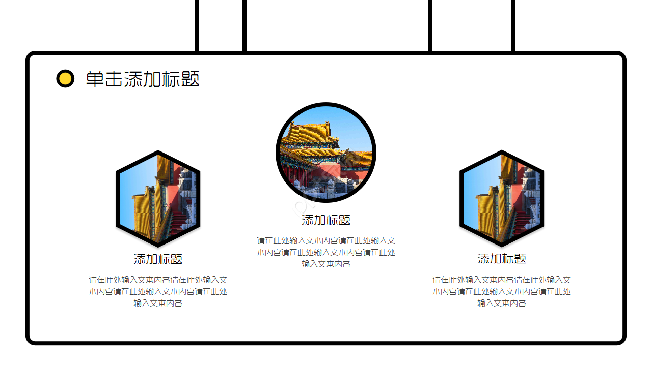 时尚现代素描手绘风旅游主题PPT模板