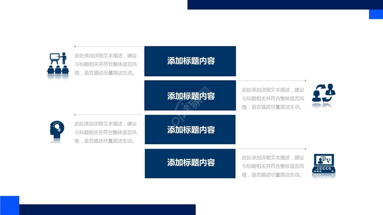蓝色商务简约述职报告工作汇报PPT模板