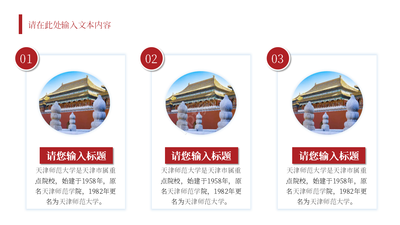 毕业答辩PPT幻灯片模板下载