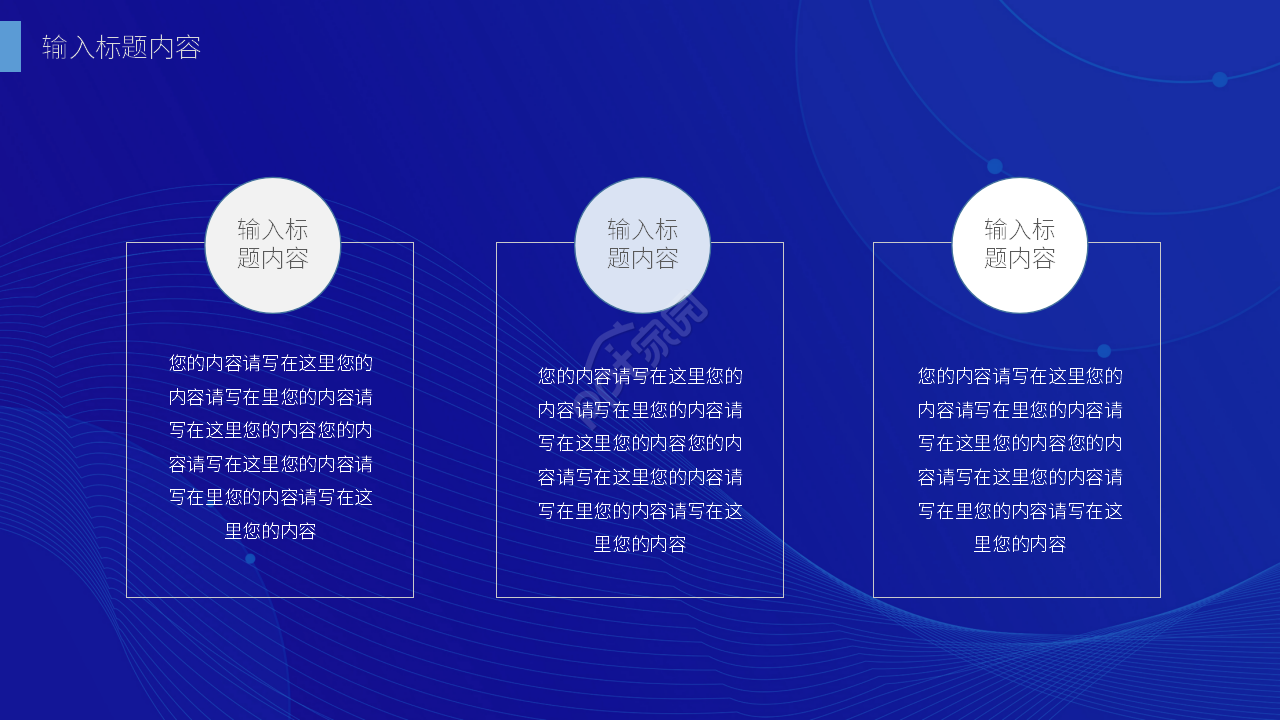 简约蓝色施工安全生产工作汇报ppt模板