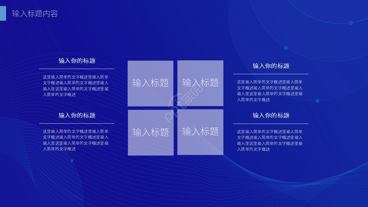 简约蓝色施工安全生产工作汇报ppt模板