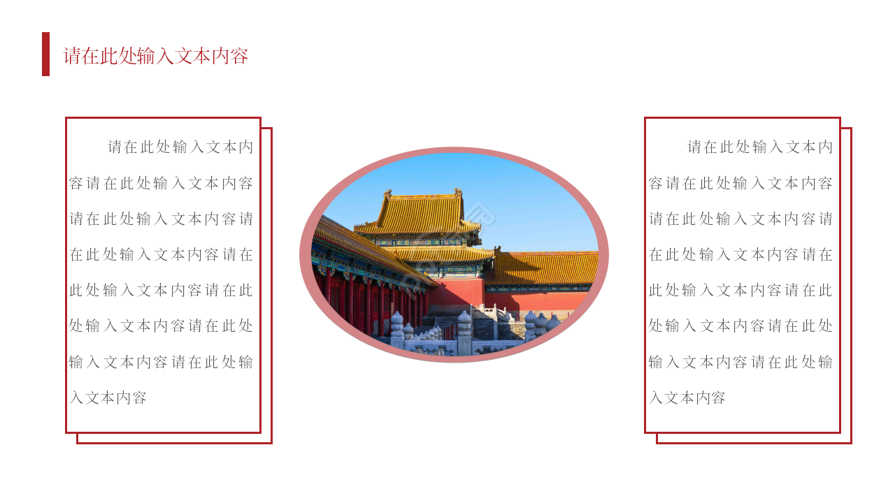 毕业答辩PPT幻灯片模板下载