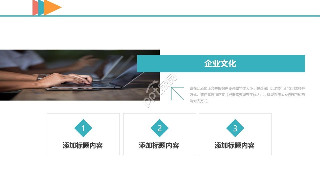 简约清新工作总结个人汇报PPT模板