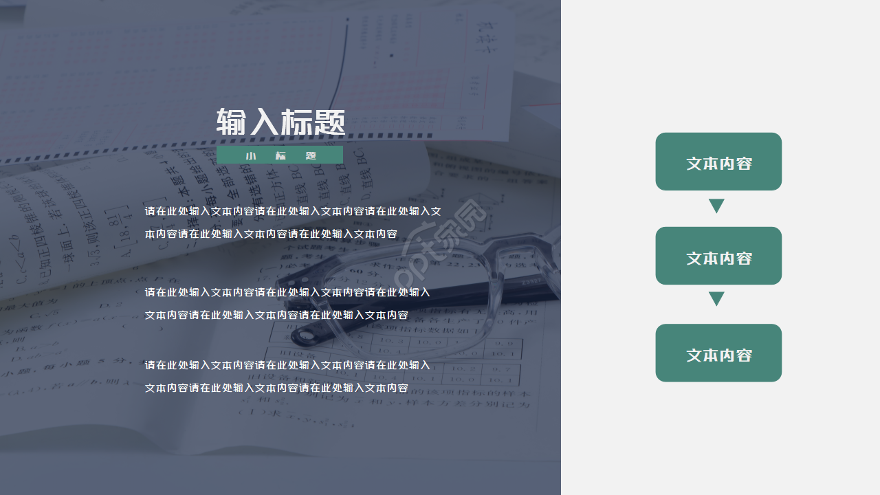 简约大气灰色毕业论文答辩PPT模板
