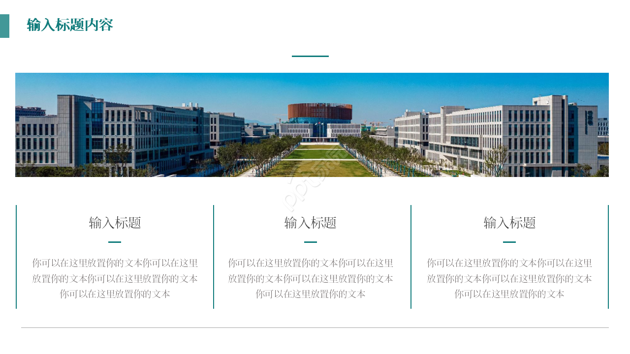 开题报告毕业答辩ppt模版