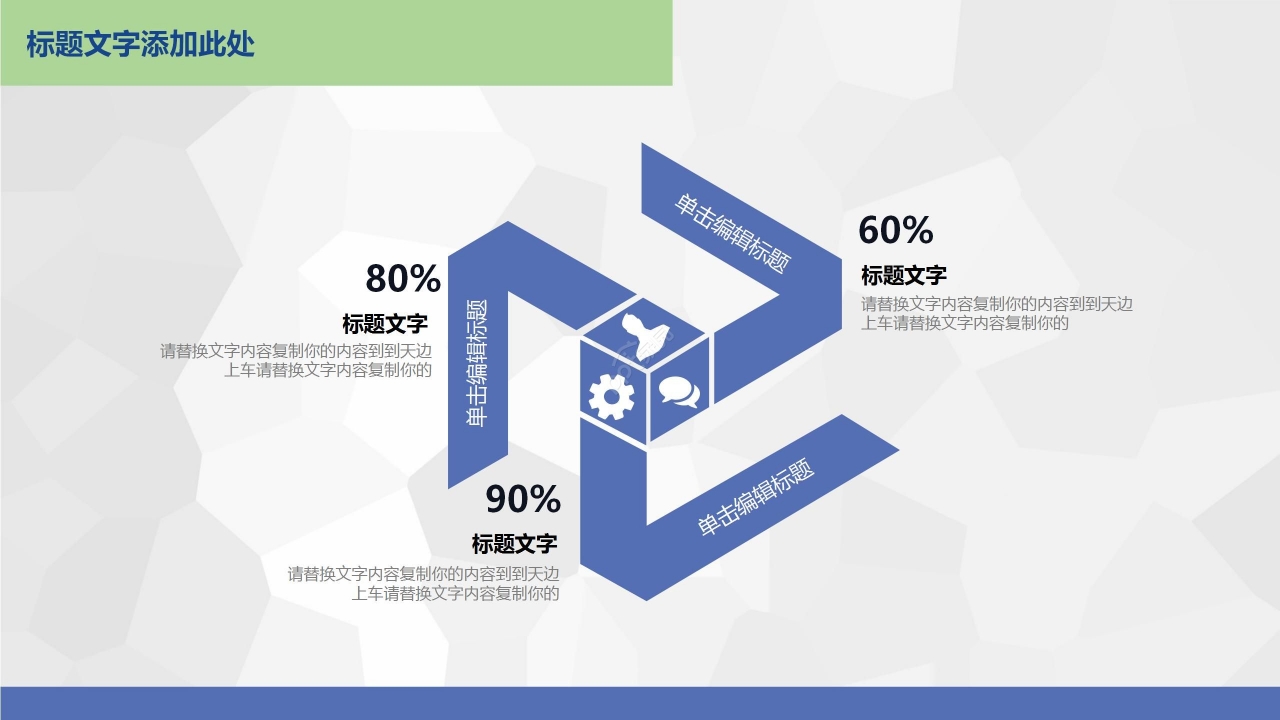 蓝色简约部门工作总结项目计划PPT模板