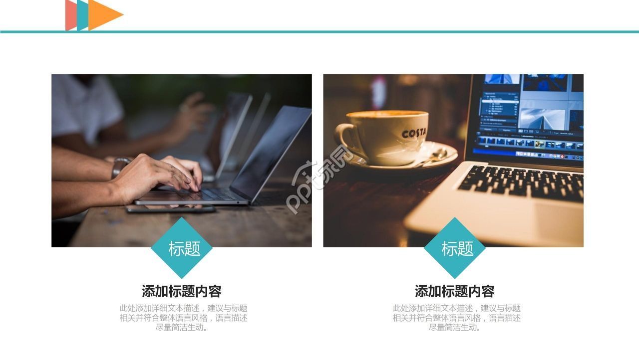 简约清新工作总结个人汇报PPT模板