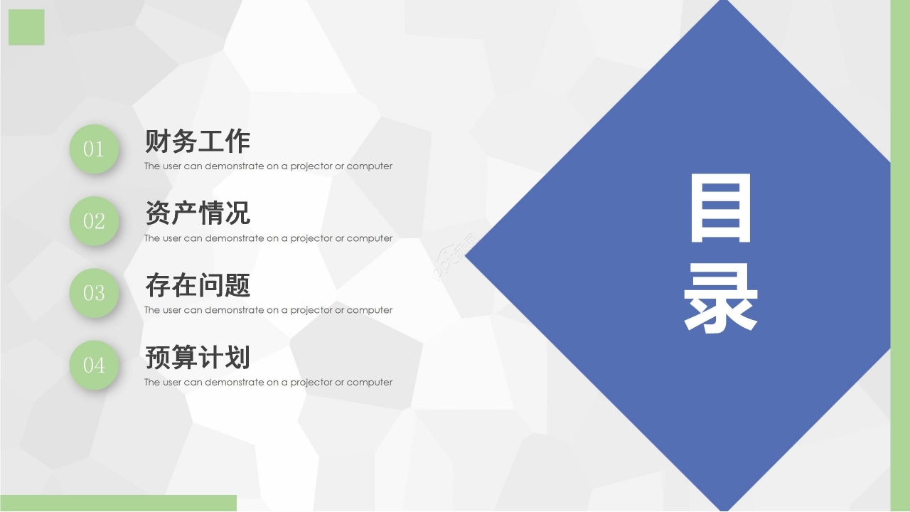 蓝色简约部门工作总结项目计划PPT模板