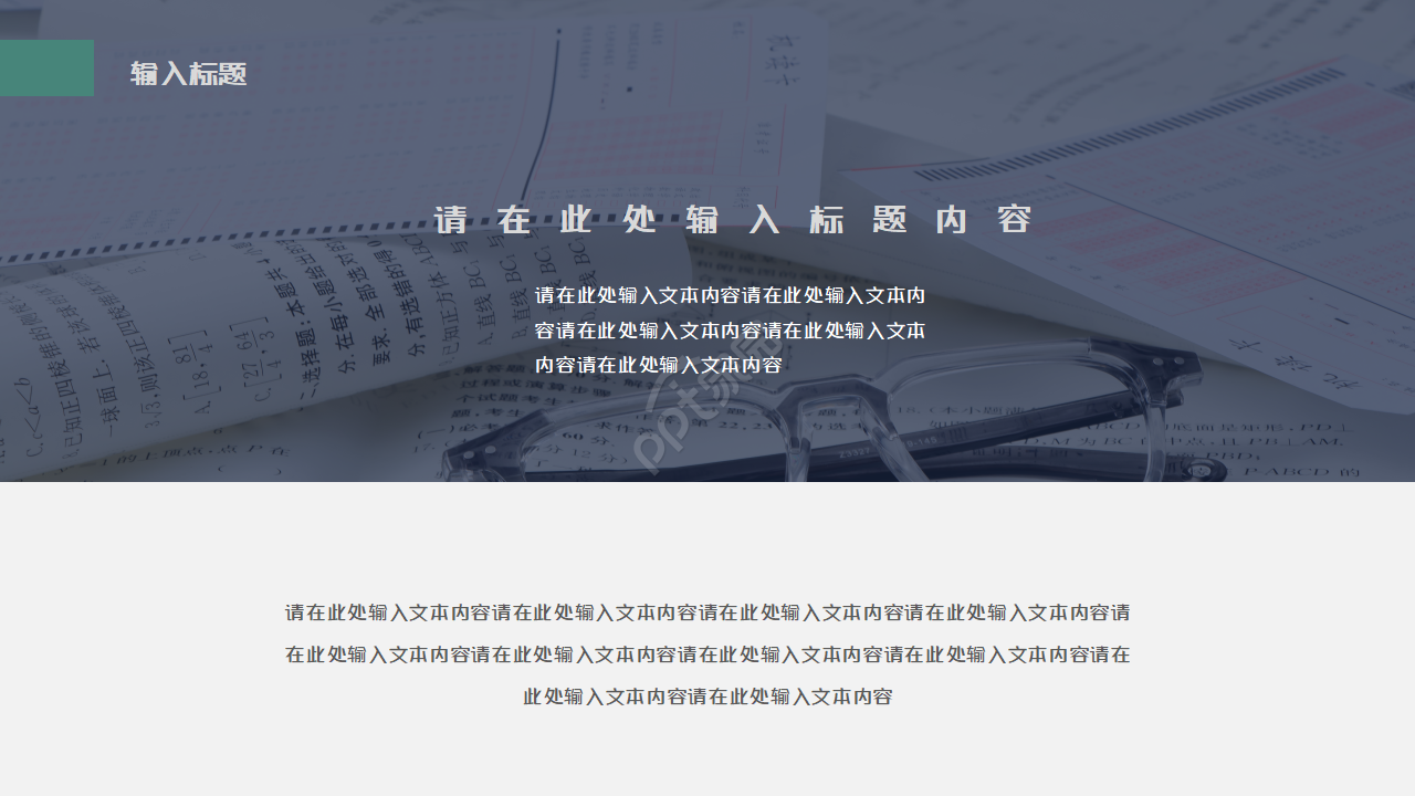 简约大气灰色毕业论文答辩PPT模板