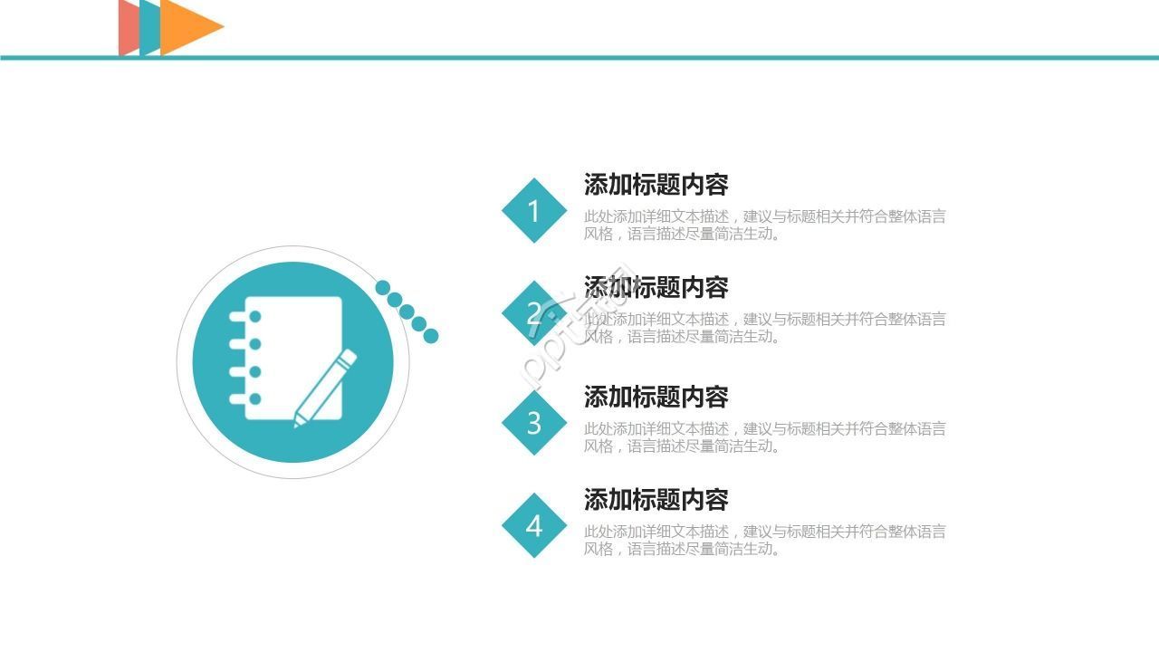 简约清新工作总结个人汇报PPT模板