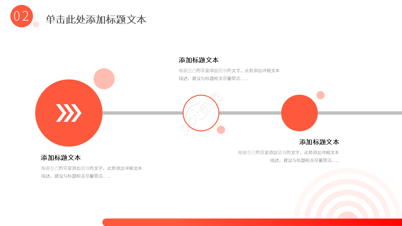 简约红色个人工作总结汇报PPT模板