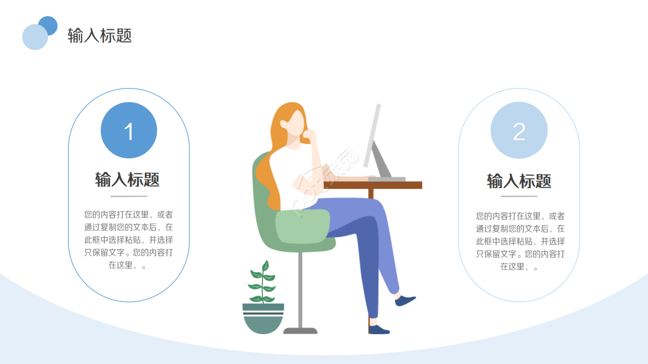 卡通元素扁平化办公通用ppt模板