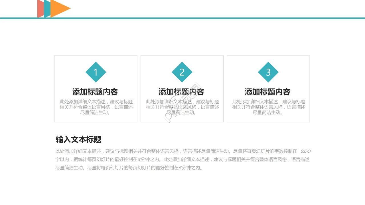 简约清新工作总结个人汇报PPT模板