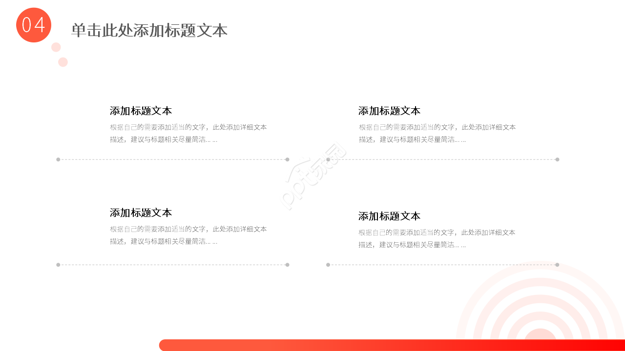 简约红色个人工作总结汇报PPT模板
