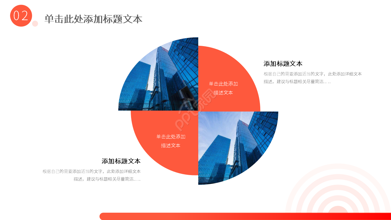 简约红色个人工作总结汇报PPT模板