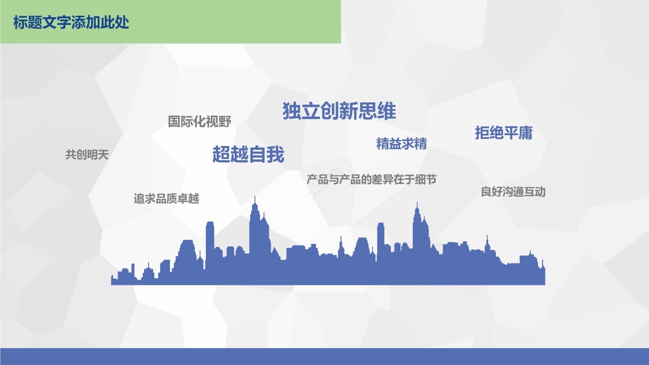 蓝色简约部门工作总结项目计划PPT模板