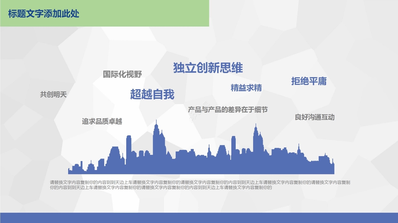 蓝色简约部门工作总结项目计划PPT模板