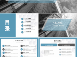 灰色商务年终工作总结述职报告PPT模板下载推荐