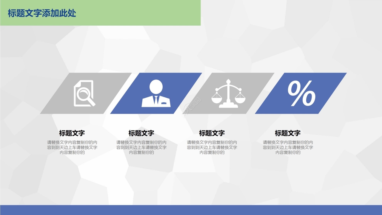 蓝色简约部门工作总结项目计划PPT模板