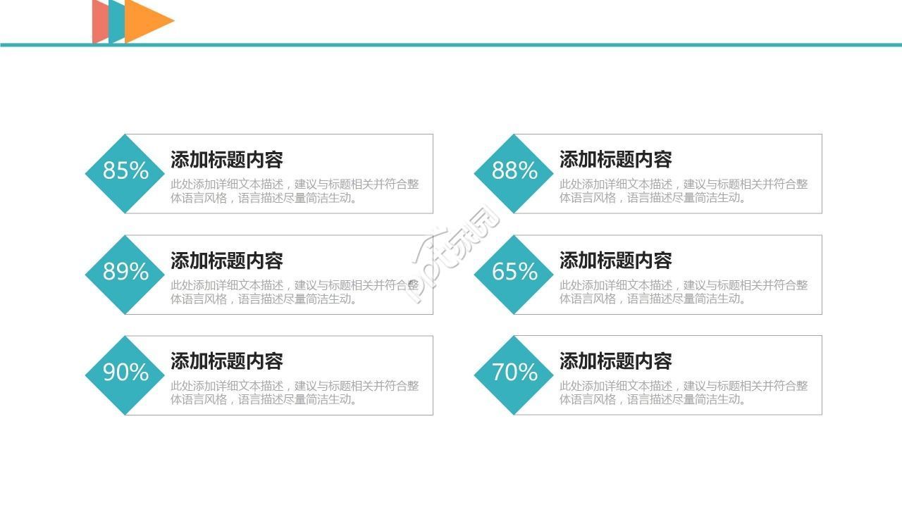 简约清新工作总结个人汇报PPT模板