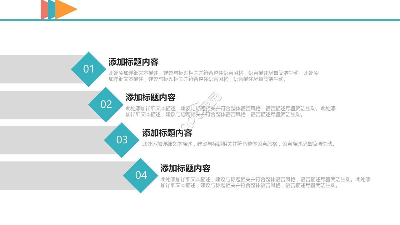 简约清新工作总结个人汇报PPT模板