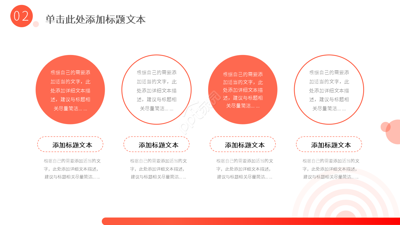 简约红色个人工作总结汇报PPT模板