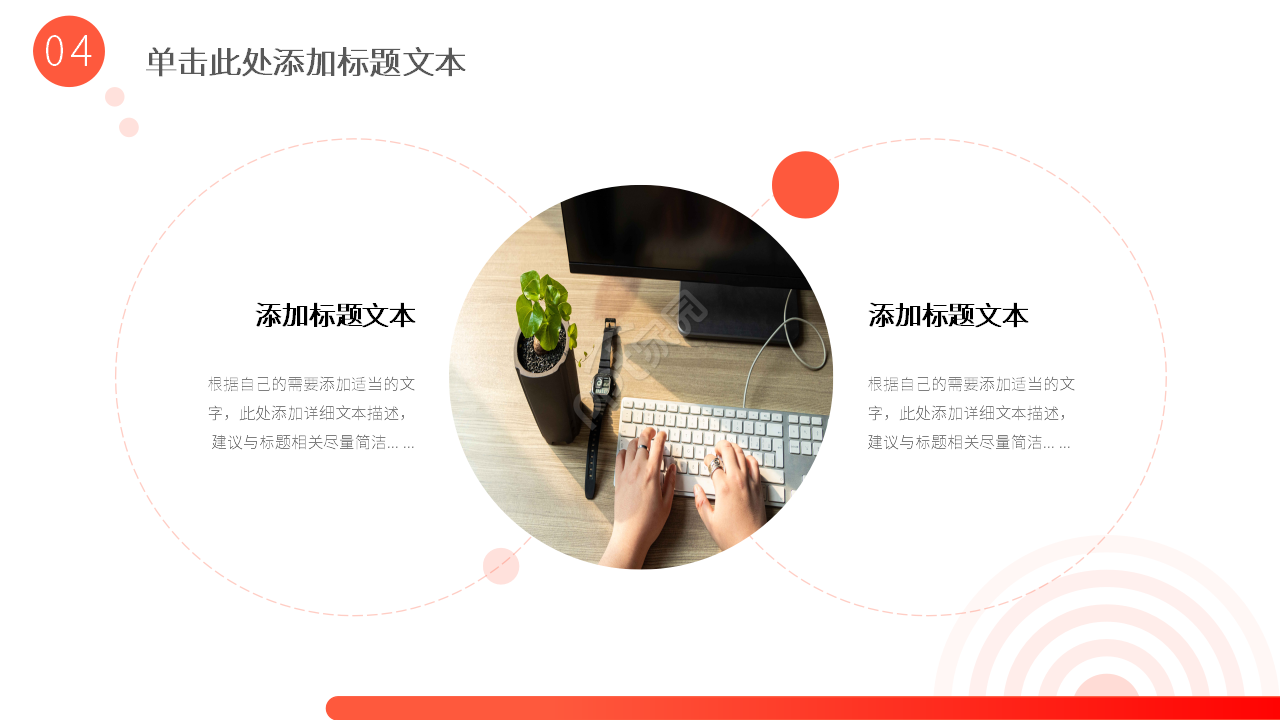 简约红色个人工作总结汇报PPT模板