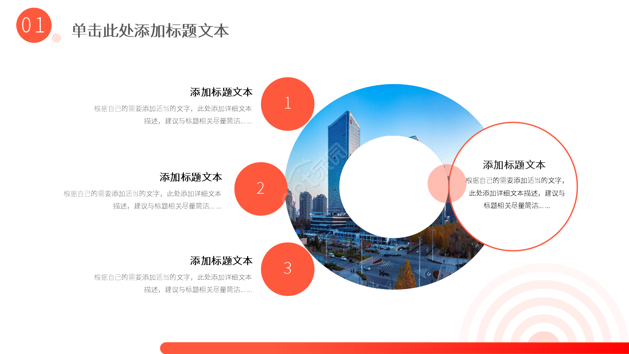 简约红色个人工作总结汇报PPT模板