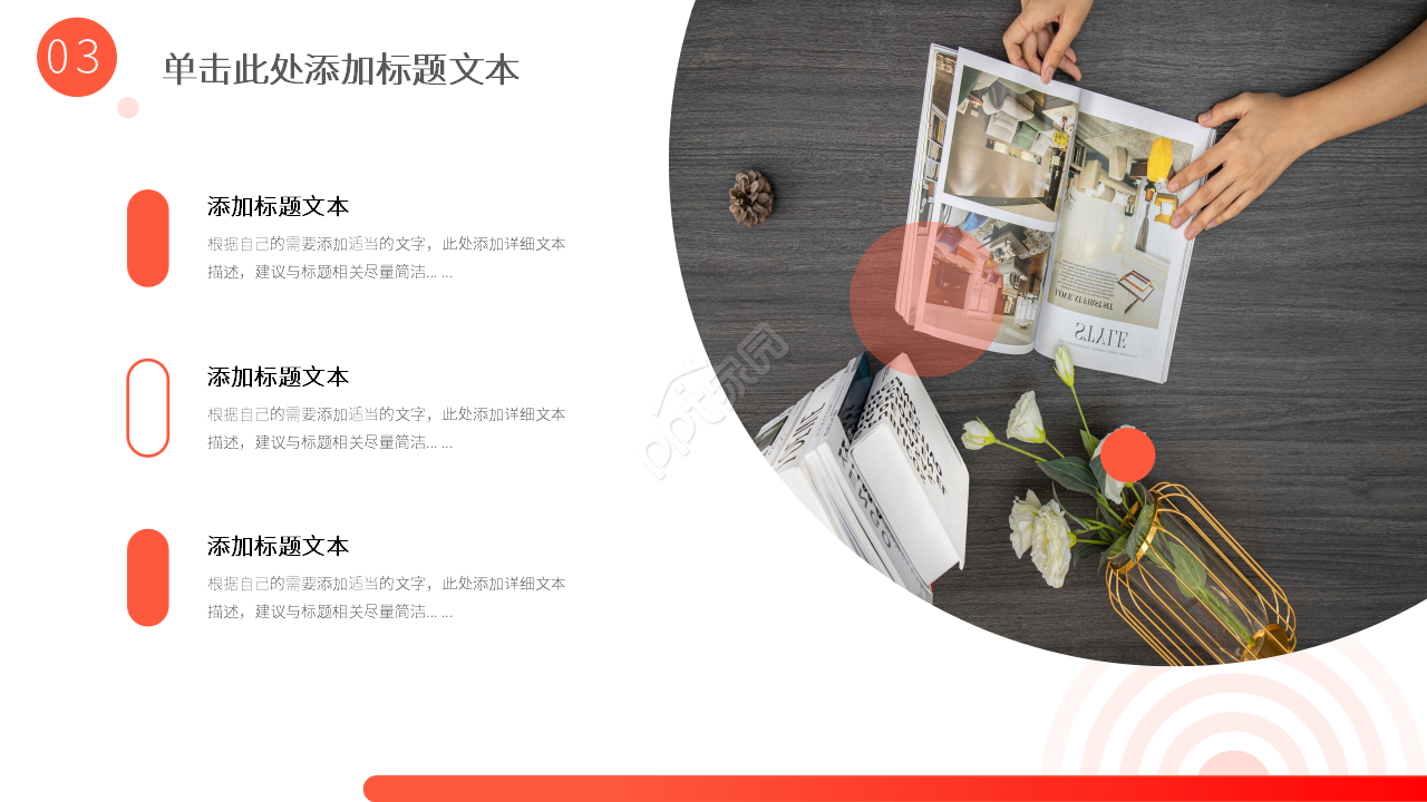 简约红色个人工作总结汇报PPT模板