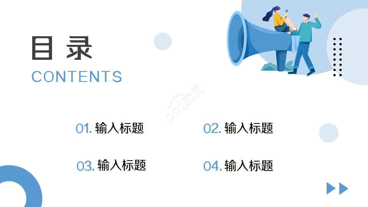 卡通元素扁平化办公通用ppt模板
