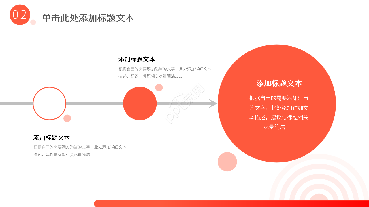 简约红色个人工作总结汇报PPT模板