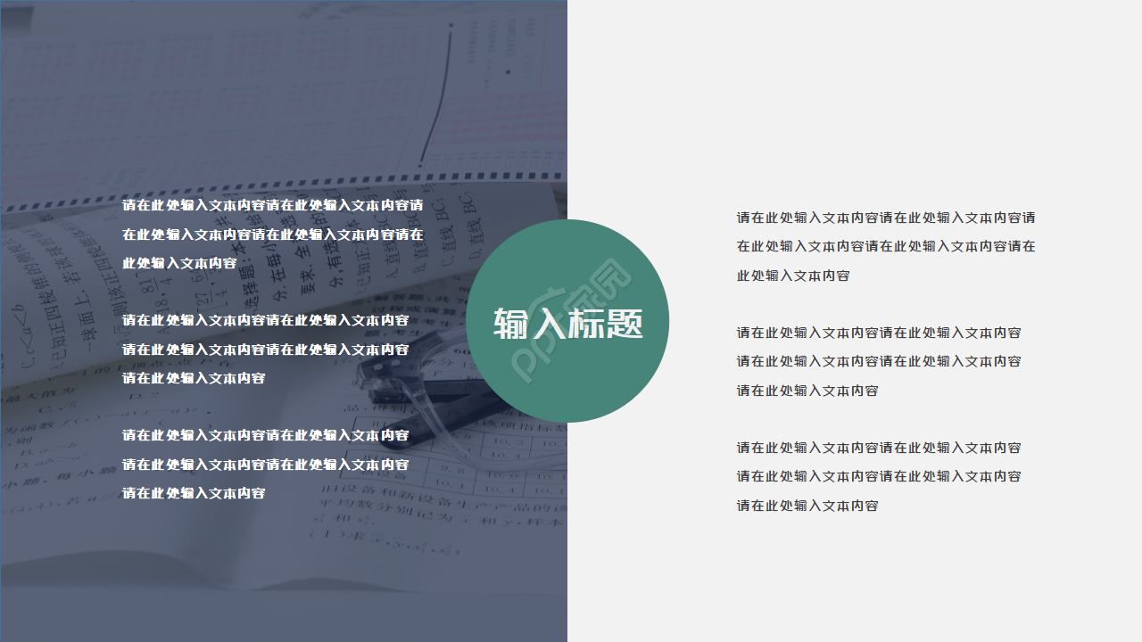 简约大气灰色毕业论文答辩PPT模板