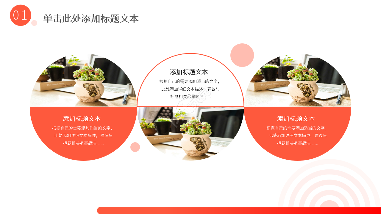 简约红色个人工作总结汇报PPT模板