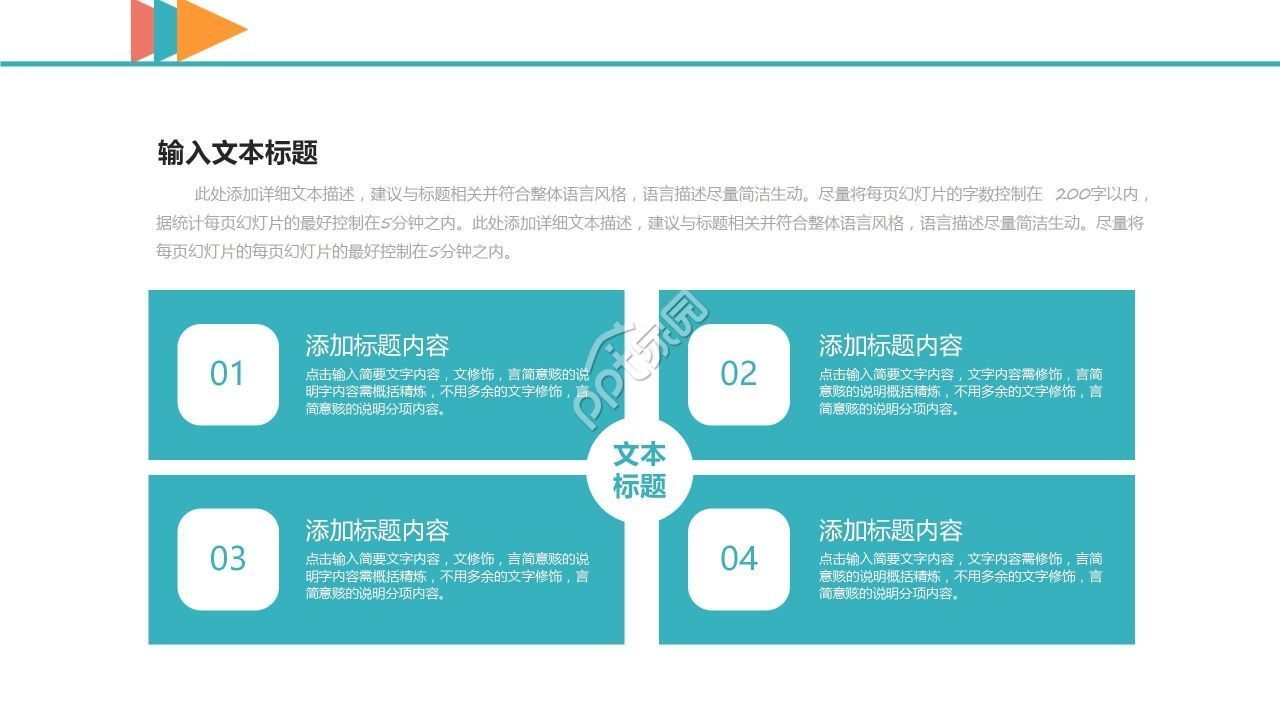 简约清新工作总结个人汇报PPT模板