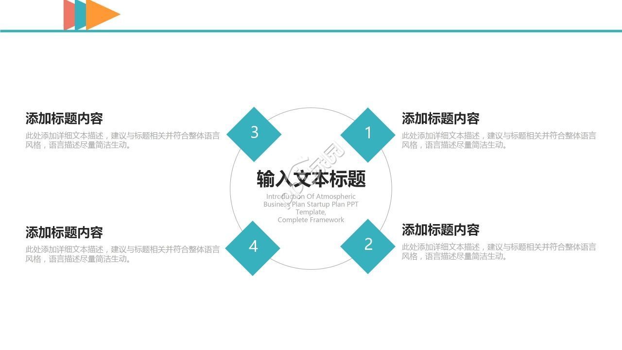 简约清新工作总结个人汇报PPT模板