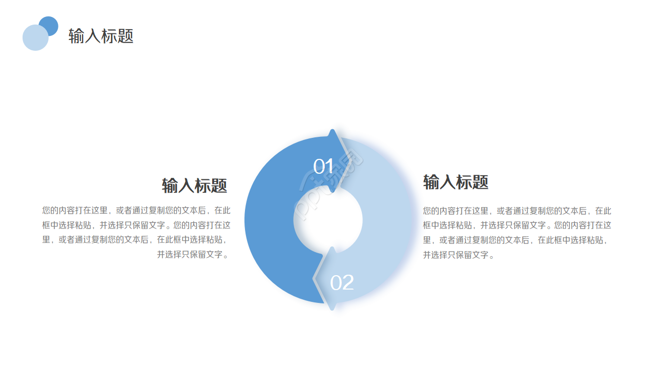 卡通元素扁平化办公通用ppt模板