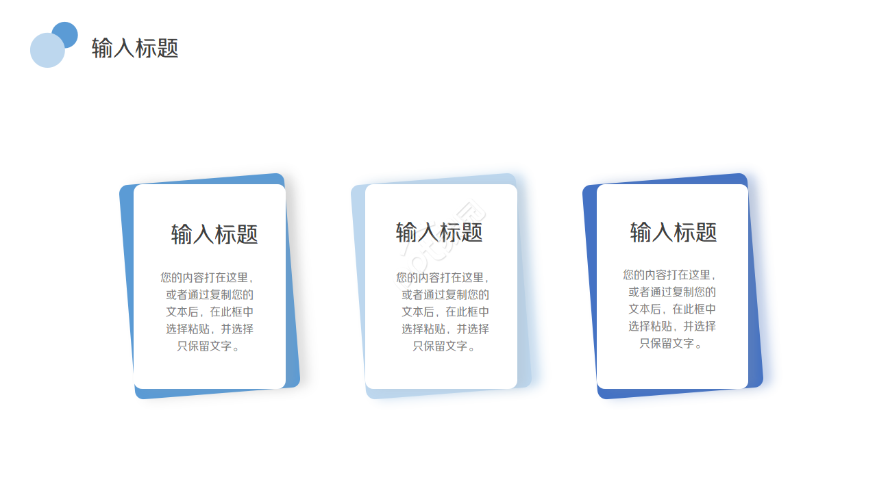 卡通元素扁平化办公通用ppt模板