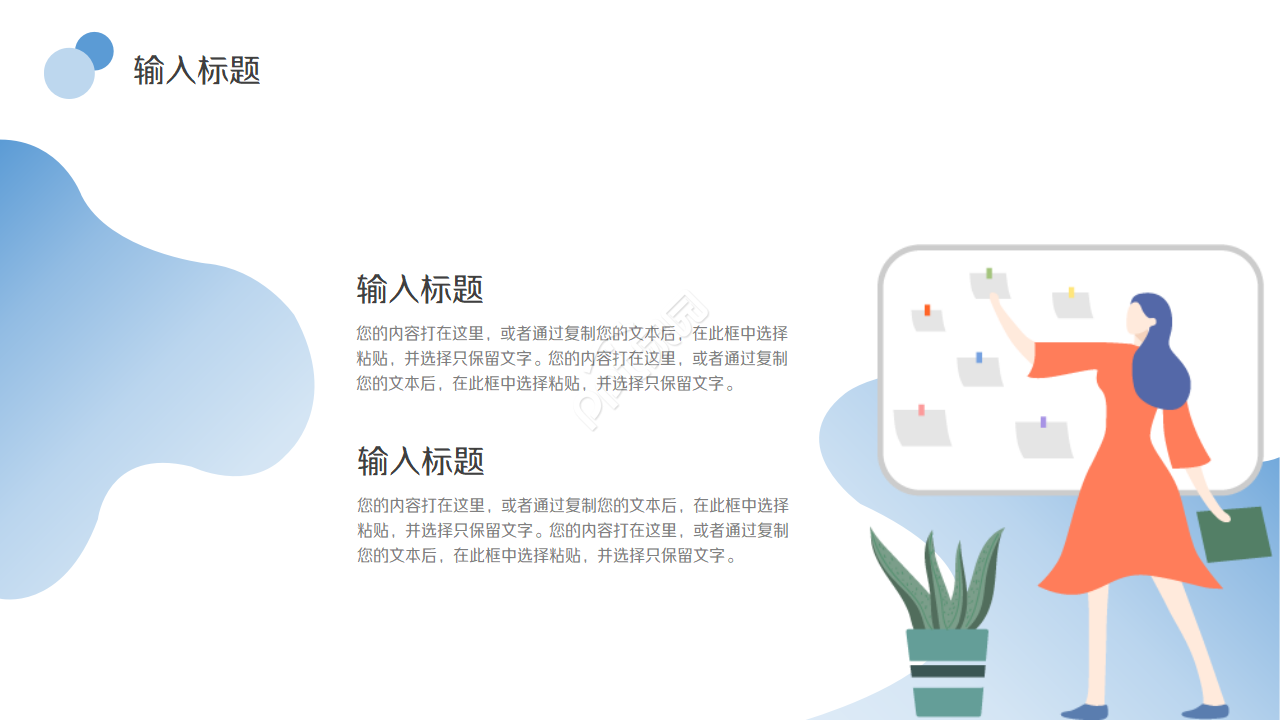 卡通元素扁平化办公通用ppt模板