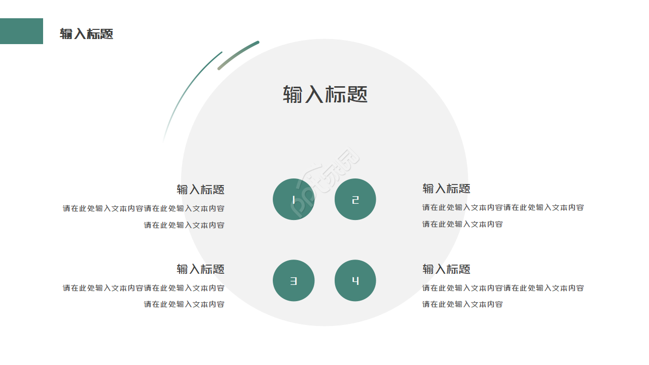 简约大气灰色毕业论文答辩PPT模板