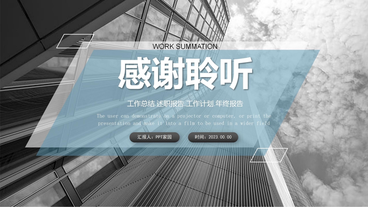 灰色商务年终工作总结述职报告PPT模板