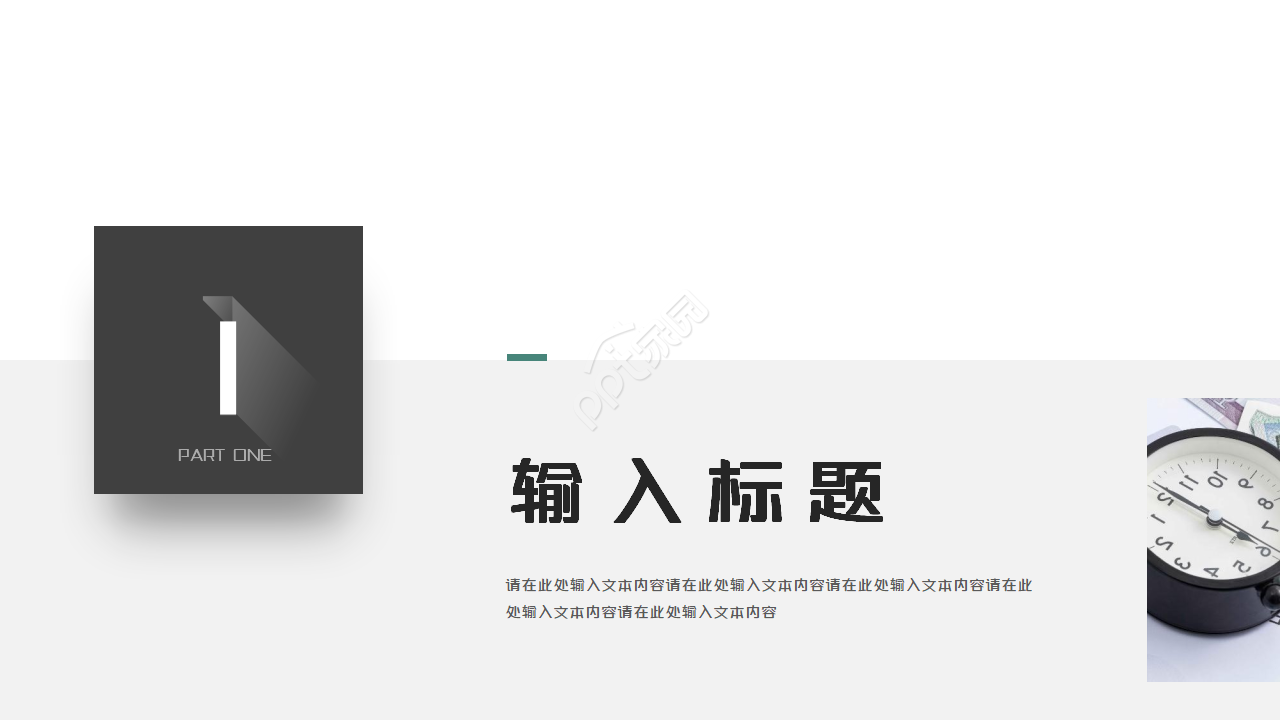 简约大气灰色毕业论文答辩PPT模板