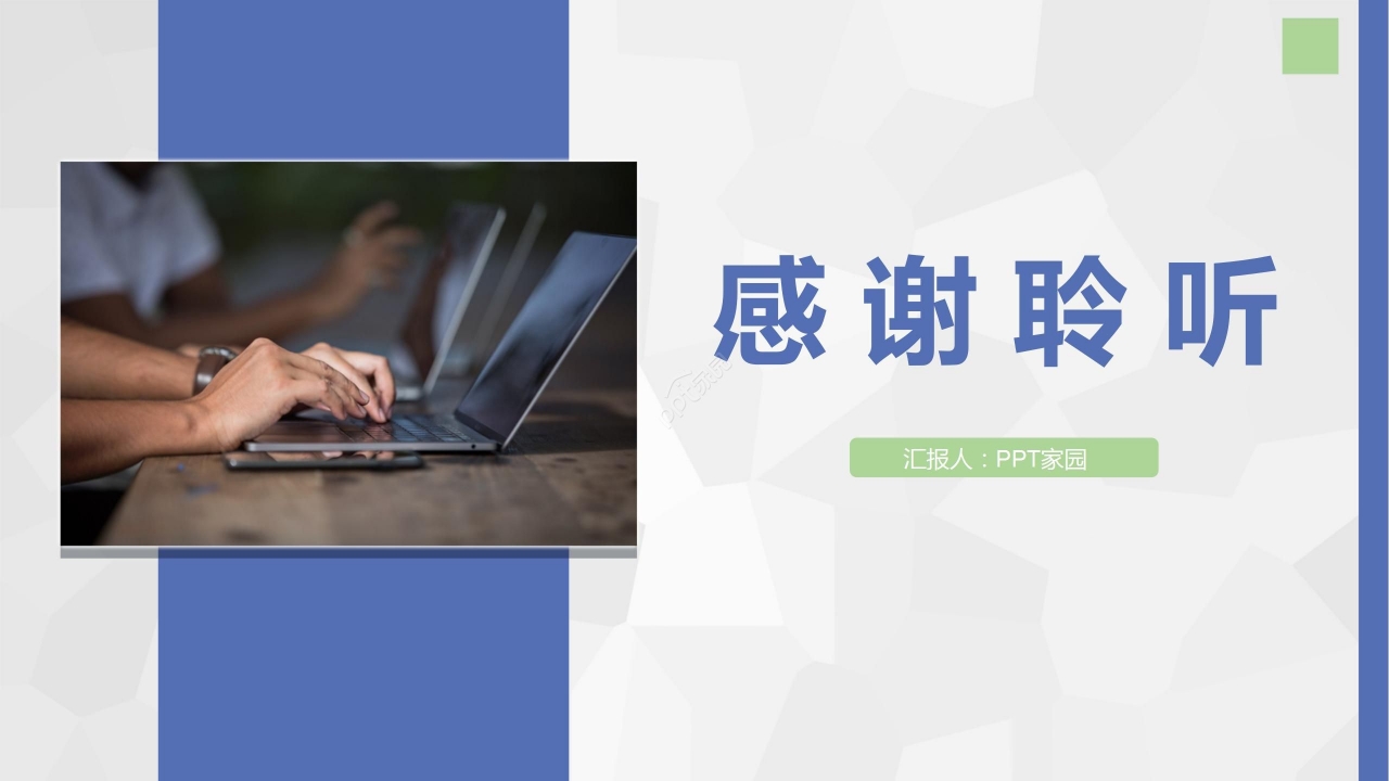 蓝色简约部门工作总结项目计划PPT模板