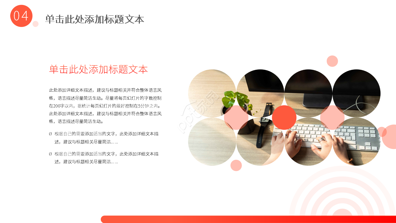 简约红色个人工作总结汇报PPT模板