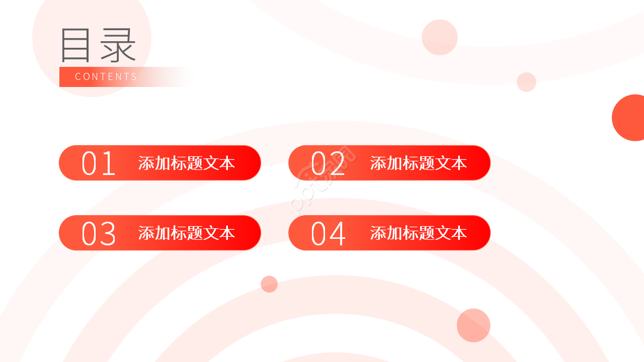 简约红色个人工作总结汇报PPT模板