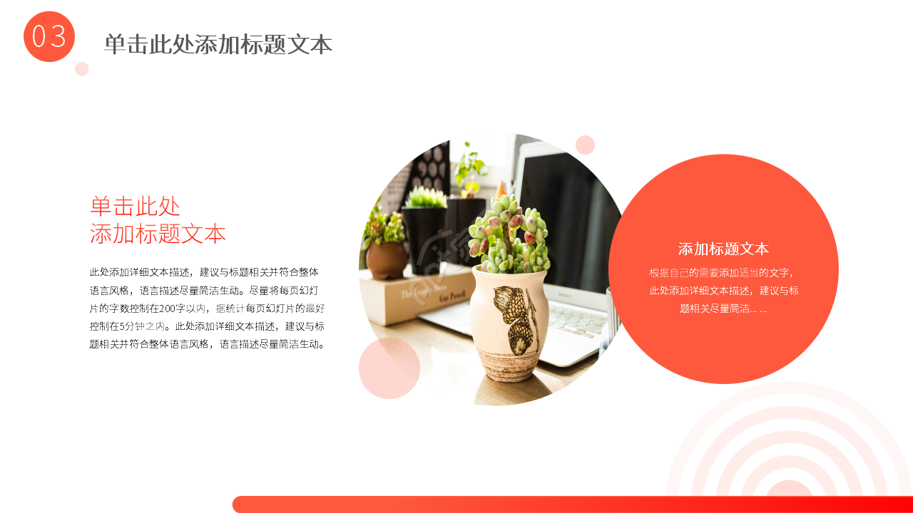 简约红色个人工作总结汇报PPT模板