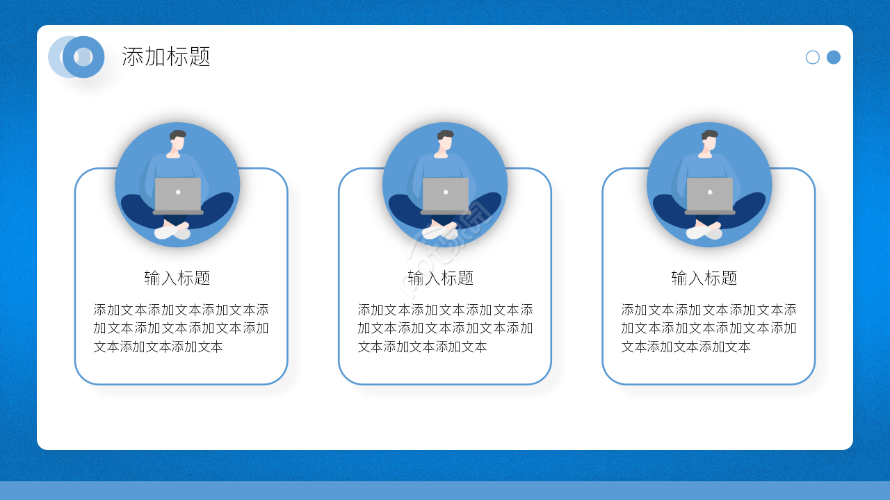 卡通手绘读书报告分享正能量ppt模板