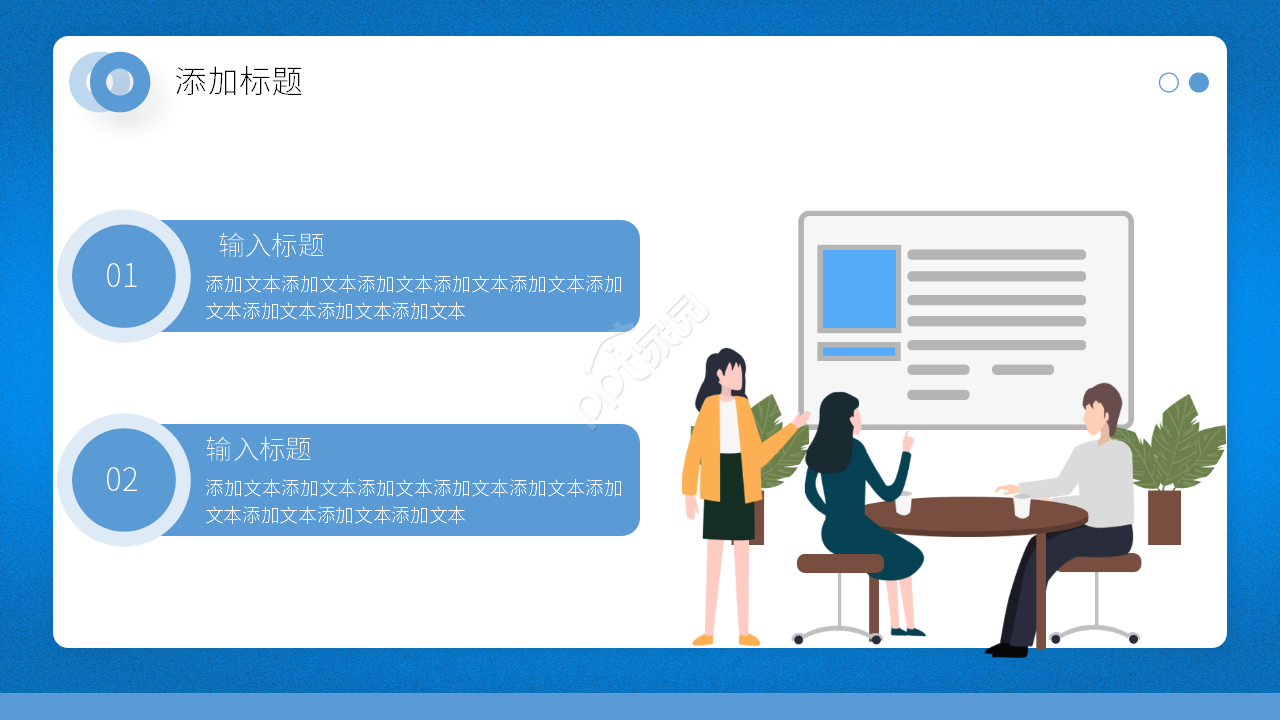 卡通手绘读书报告分享正能量ppt模板