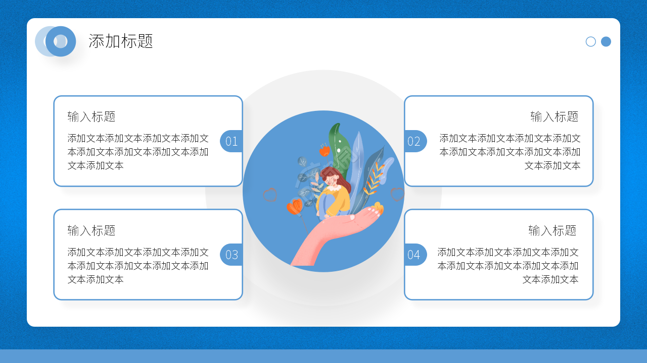 卡通手绘读书报告分享正能量ppt模板